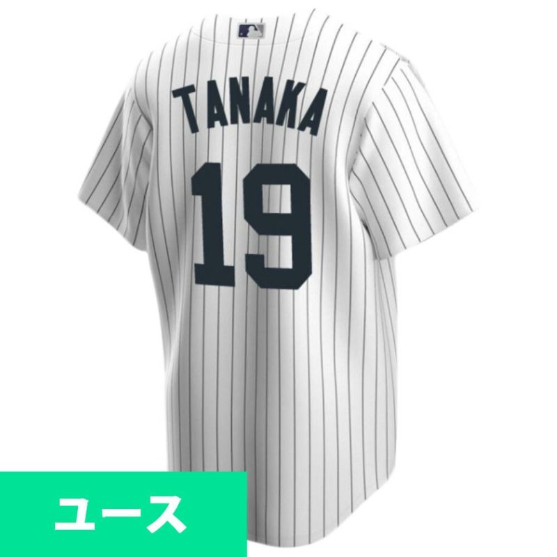 くらしを楽しむアイテム 田中将大ニューヨークヤンキースユニフォーム子供キッズ 応援グッズ