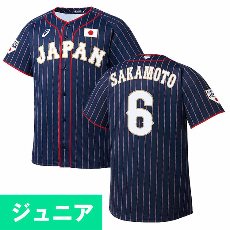 侍japan ユニフォーム 坂本勇人 日本代表 ジュニア キッズ 21 レプリカ ジャージ Samurai Asics ビジター ネイビー Sam2106 セレクション Mlb Nba Nfl プロ野球グッズ専門店 公式オンラインストア