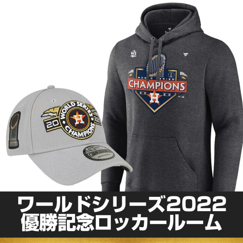 MLB アストロズ ロッカールームセット 2022 ワールドシリーズ 優勝記念 キャップ パーカー Champion Locker Room |  セレクション | MLB NBA NFL プロ野球グッズ専門店 公式オンラインストア