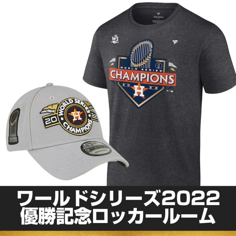 MLB アストロズ ロッカールームセット 2022 ワールドシリーズ 優勝記念 キャップ Tシャツ Champion Locker Room |  セレクション | MLB NBA NFL プロ野球グッズ専門店 公式オンラインストア