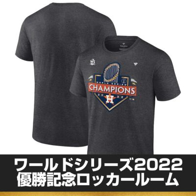 MLB アストロズ Tシャツ 2022 ワールドシリーズ 優勝記念 ロッカールーム Champion Locker Room Fanatics