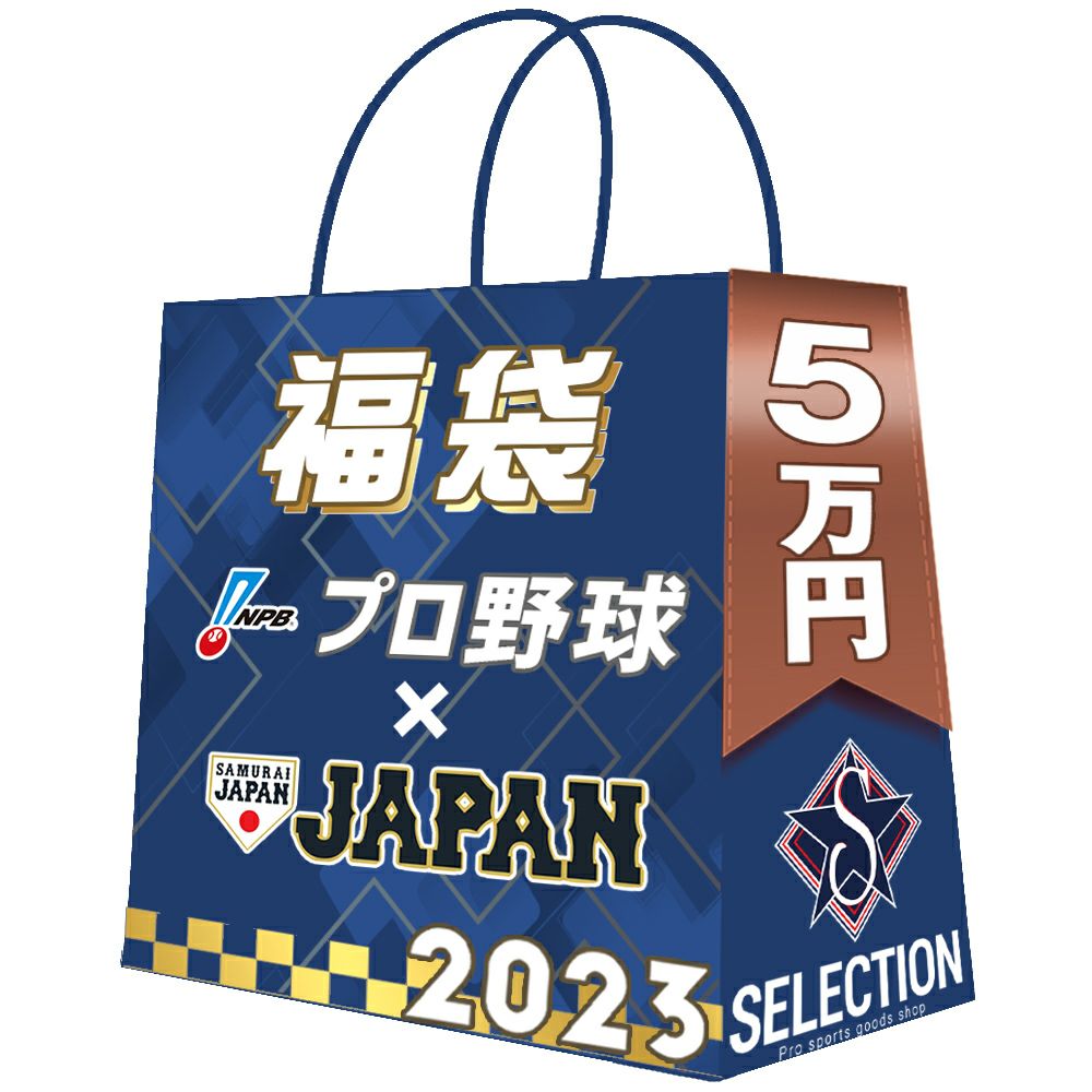 プロ野球 グッズ | セレクション公式オンライン通販ストア