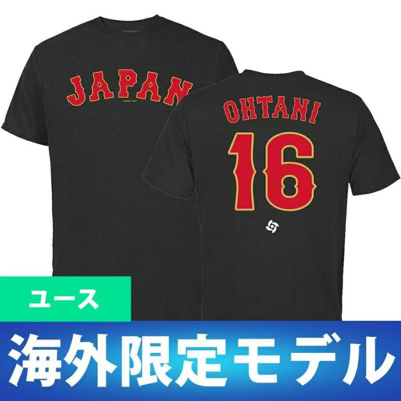 WBC 大谷翔平 日本代表 Tシャツ ユース 侍ジャパン Youth 2023 World