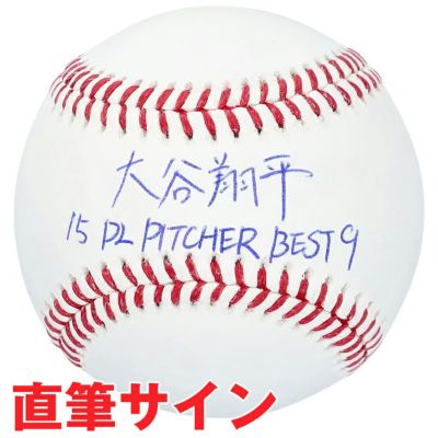 MLB 直筆サインアイテム オール - MLB | セレクション公式オンライン通販ストア