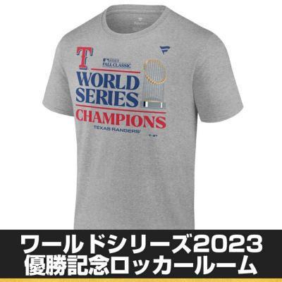 MLB レンジャーズ Tシャツ 2023 ワールドシリーズ 優勝記念 ロッカールーム Champion Locker Room Fanatics