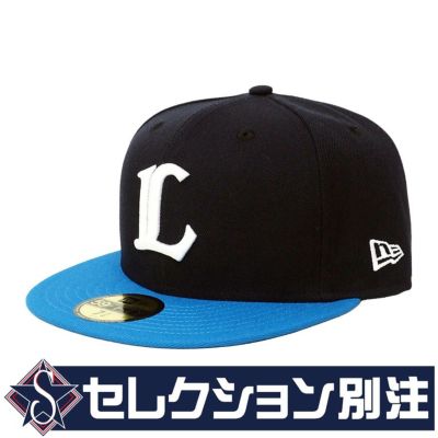 埼玉西武ライオンズ グッズ キャップ 【セレクション別注】カスタムカラー 59FIFTY ニューエラ/New Era ネイビー/ブルー