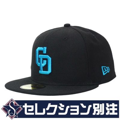 中日ドラゴンズ グッズ キャップ 【セレクション別注】カスタムカラー 59FIFTY ニューエラ/New Era ブラック/スカイブルー |  セレクション | MLB NBA NFL プロ野球グッズ専門店 公式オンラインストア