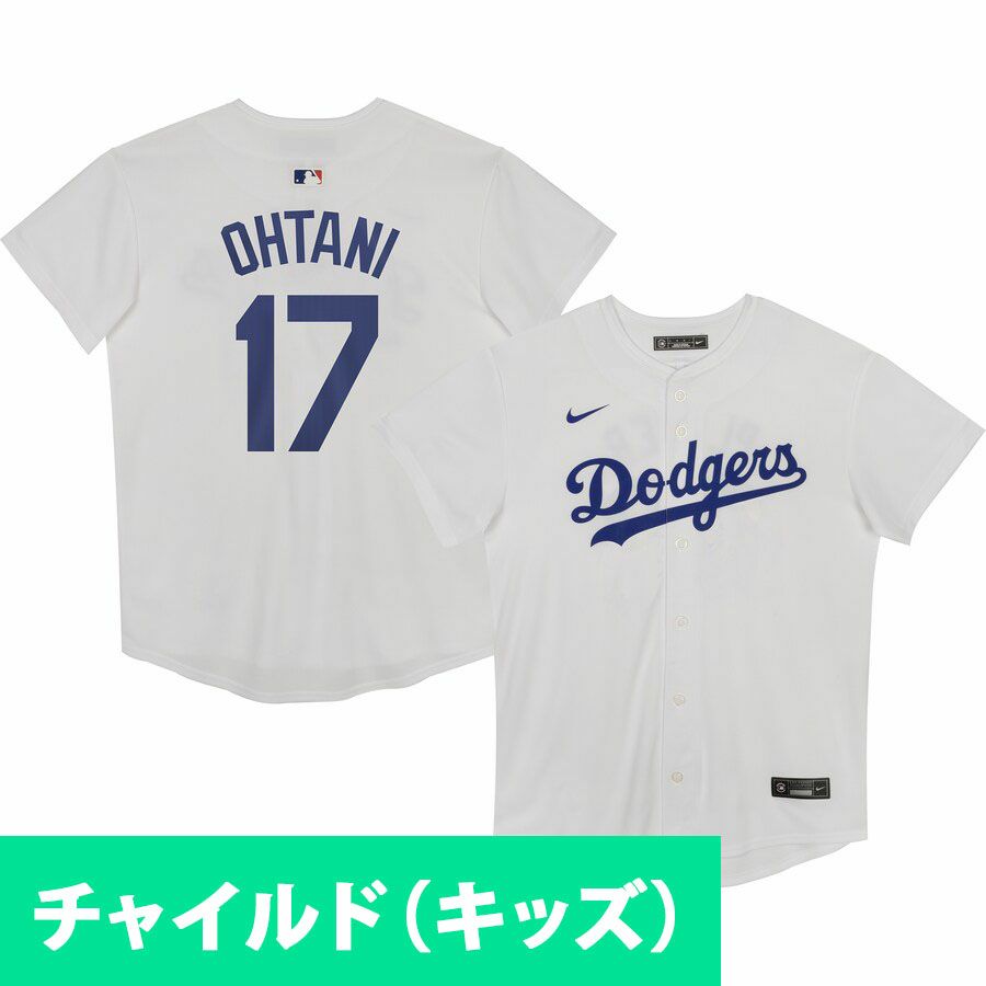 MLB 大谷翔平 ユニフォーム キッズ - MLB | セレクション公式  
