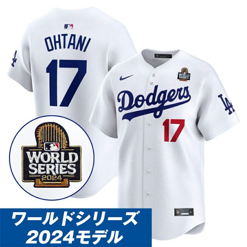 MLB 大谷翔平 ドジャース ユニフォーム 2024 ワールドシリーズ進出記念 リミテッド Jersey ナイキ/Nike ホーム ホワイト |  セレクション | MLB NBA NFL プロ野球グッズ専門店 公式オンラインストア