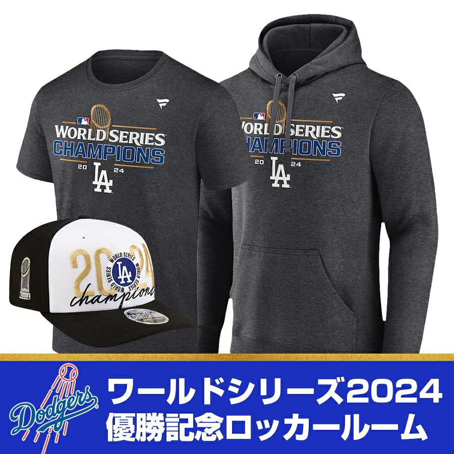 MLB ドジャース ロッカールームセット 2024 ワールドシリーズ優勝記念 