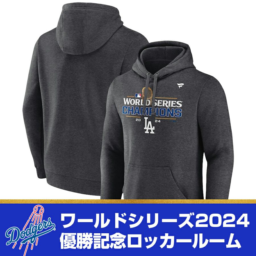 海外版】MLB ドジャース パーカー 2024 ワールドシリーズ優勝記念 