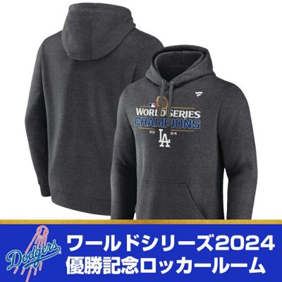 【海外版】MLB ドジャース パーカー 2024 ワールドシリーズ優勝記念 ロッカールーム Champion Locker Room Fanatics【2411FSPR】