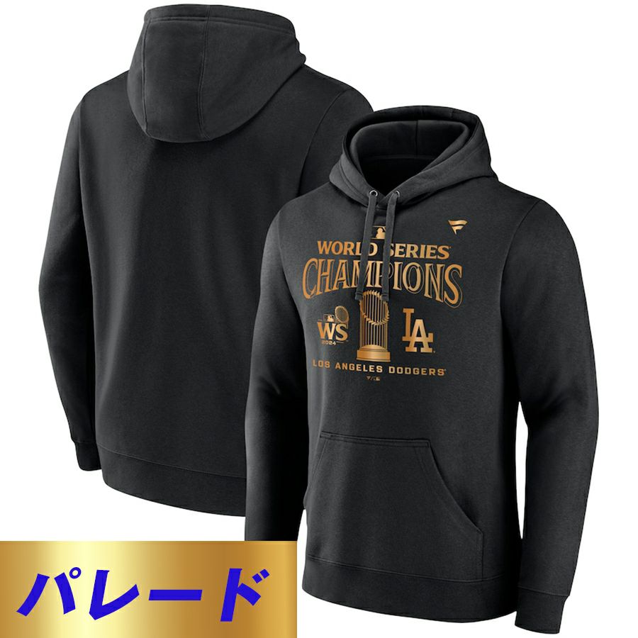 MLB ドジャース パーカー 【海外版】ワールドシリーズ2024優勝記念  