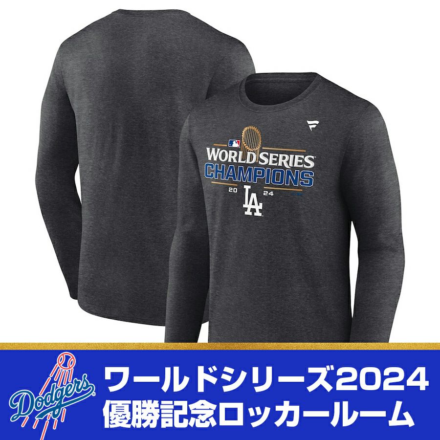 海外版】MLB ドジャース Tシャツ 2024 ワールドシリーズ優勝記念 