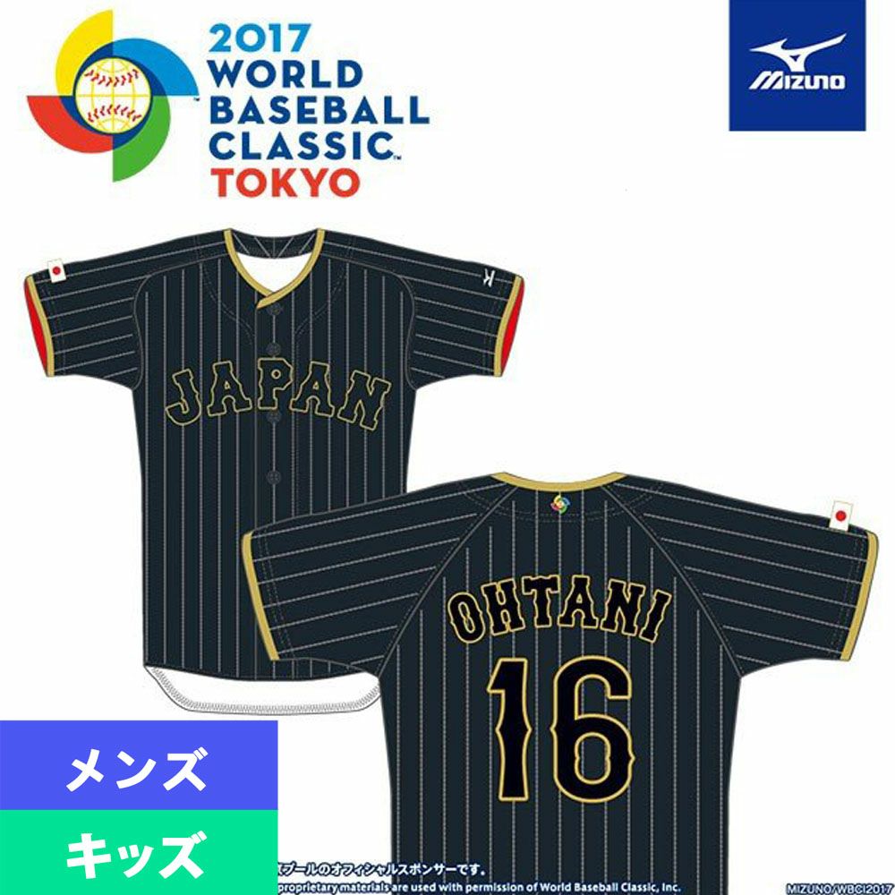 World baseball classic 大谷翔平 ユニフォーム レプリカ - 応援グッズ