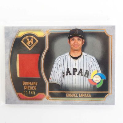 WBC 侍ジャパン グッズ 田中浩康 2017 ジャージカード #01/45 トップス/Topps レアアイテム