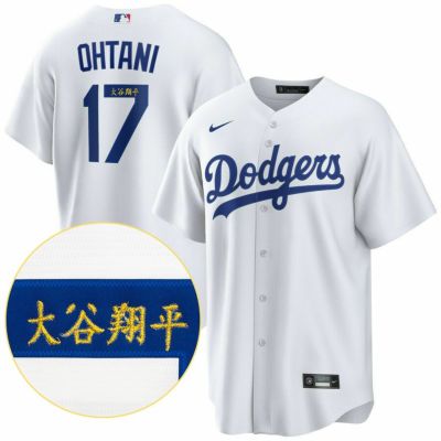 MLB 大谷翔平 ドジャース ユニフォーム 【現地買付カスタム】レプリカ 漢字サイン刺繍 ナイキ/Nike ホワイト