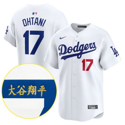 MLB 大谷翔平 ドジャース ユニフォーム 【現地買付カスタム】リミテッド 漢字サイン刺繍 ナイキ/Nike ホワイト