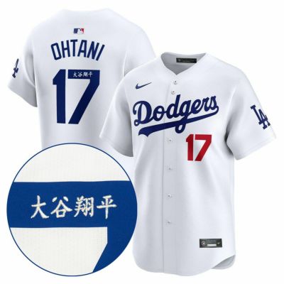 MLB 大谷翔平 ドジャース ユニフォーム 【現地買付】漢字 シルバーサイン刺繍  リミテッド Jersey ナイキ/Nike ホワイト