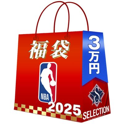 NBA 福袋 3万 ラッキーバッグ 福袋【2025年1月4日～順次配送】