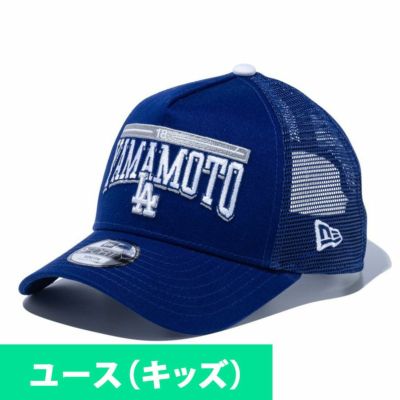 MLB 山本由伸 ドジャース キャップ 【国内版】ユース キッズ ネーム＆ナンバー 9FORTY A-Frame メッシュ ニューエラ/New Era