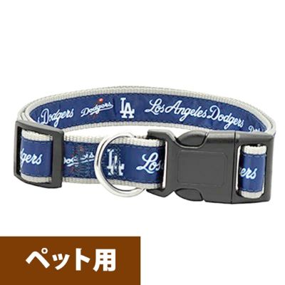 MLB ドジャース ペット用 首輪 犬用カラー Team Pet Satin Collar Pets First ロイヤル
