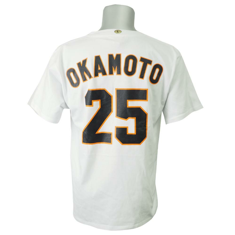 お取り寄せ 読売ジャイアンツ/巨人 グッズ 岡本和真 背番号 Tシャツ 