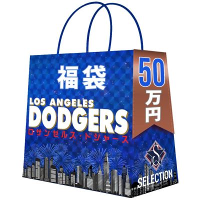 MLB ドジャース グッズ - MLB | セレクション公式オンライン通販ストア