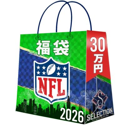 NFL 福袋 2026 5万 ラッキーバッグ 福袋 | セレクション | MLB NBA NFL