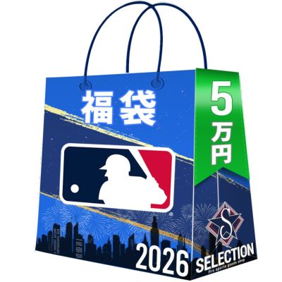 MLB 福袋 2026 メジャーリーグ 3万 ラッキーバッグ 福袋