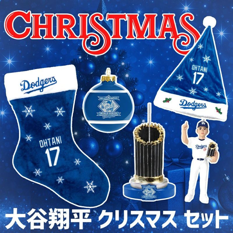 MLB 大谷翔平 ドジャース クリスマスパック 5点セット 【セレクション