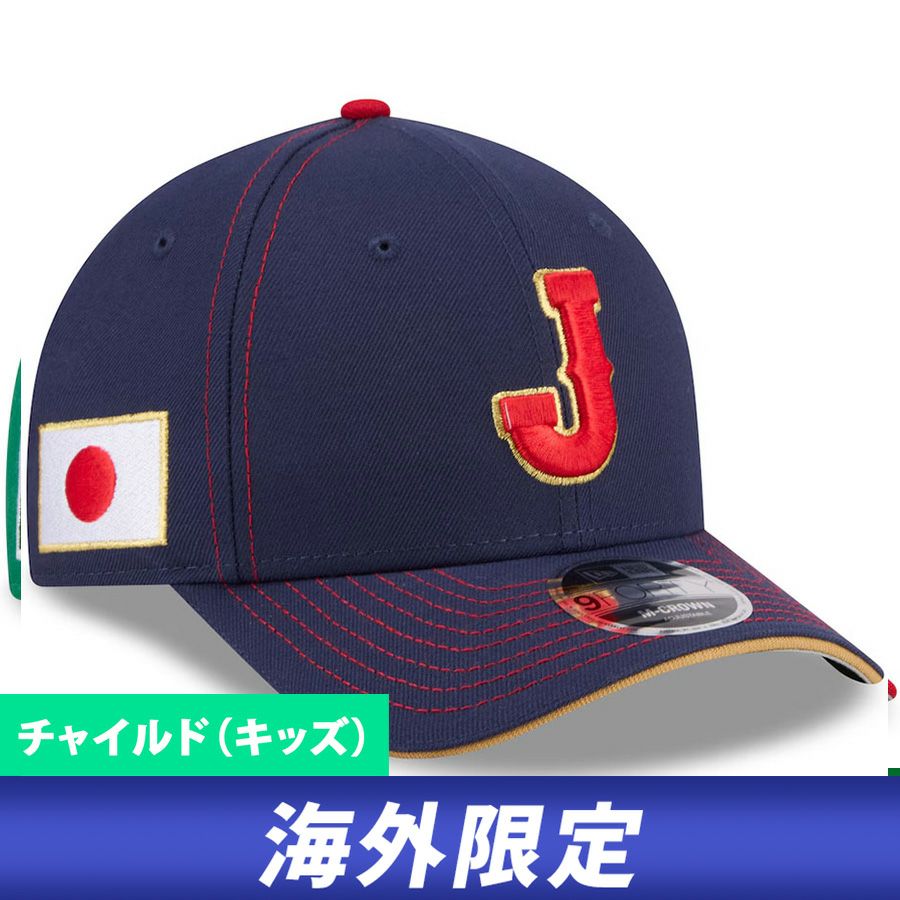 WBC 侍ジャパン 日本代表 キャップ キッズ 海外限定 2026 ワールド