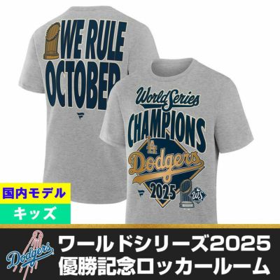 MLB 山本由伸 ドジャース Tシャツ 【国内モデル】2025 ワールド