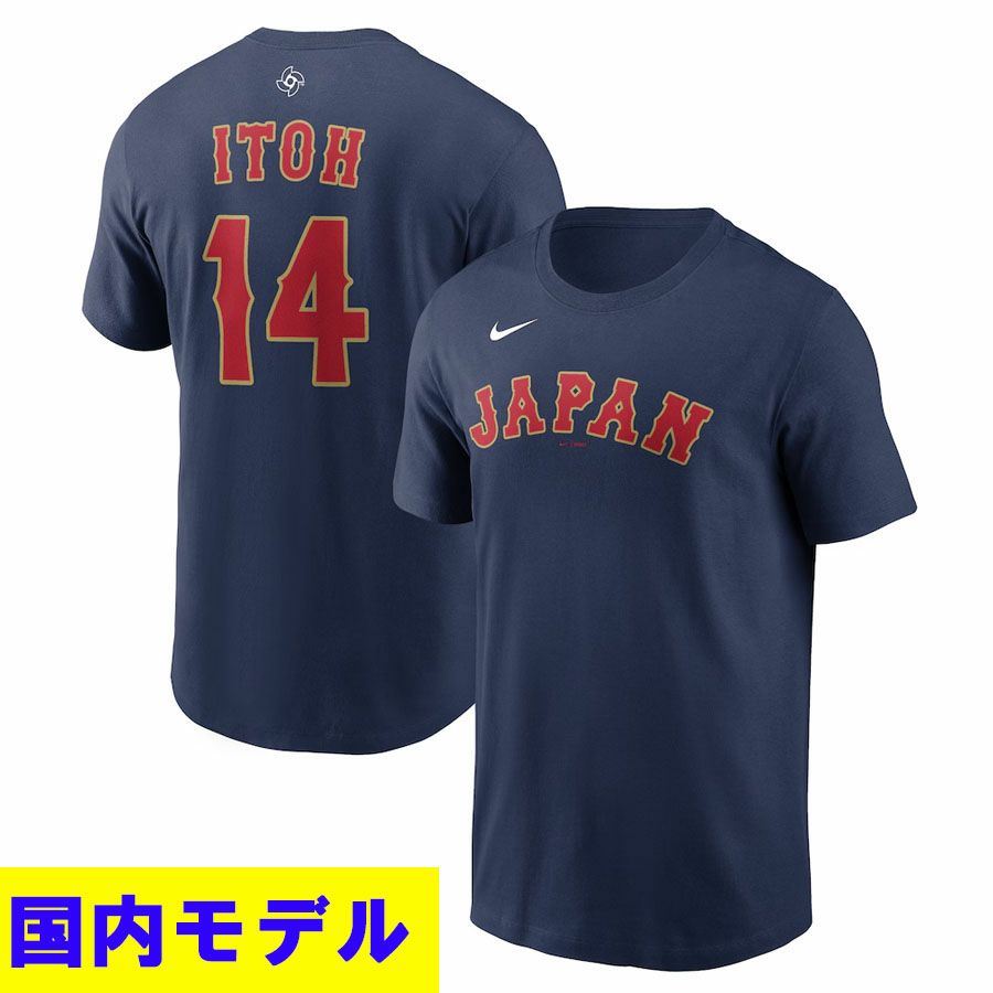 WBC 伊藤大海 #14 侍ジャパン 日本代表 Tシャツ 【国内モデル】2026