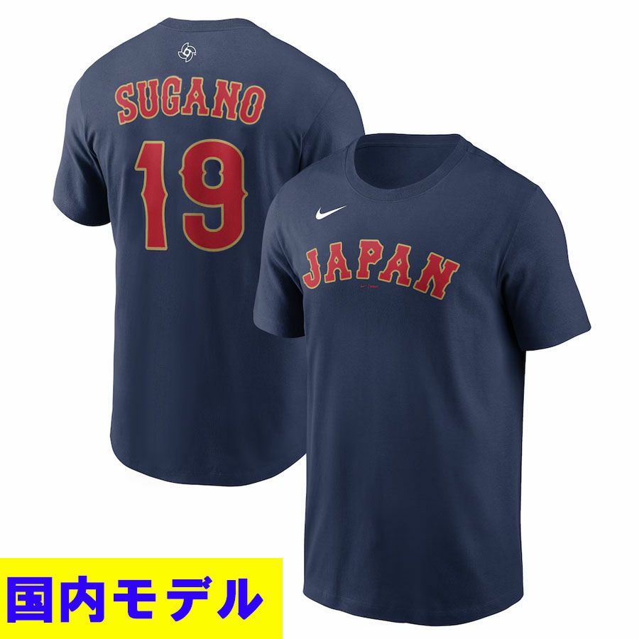 WBC 菅野智之 #19 侍ジャパン 日本代表 Tシャツ 【国内モデル】2026