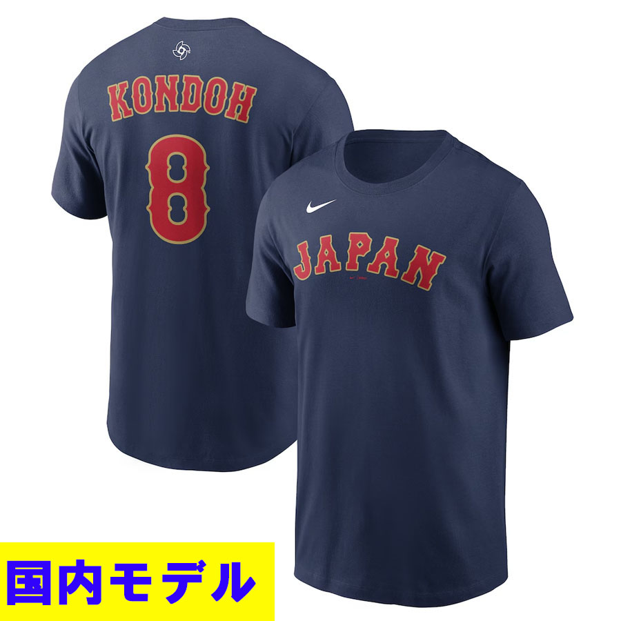 非売品！2023WBC 関係者実使用アンダーシャツ 侍ジャパン 【公式通販】