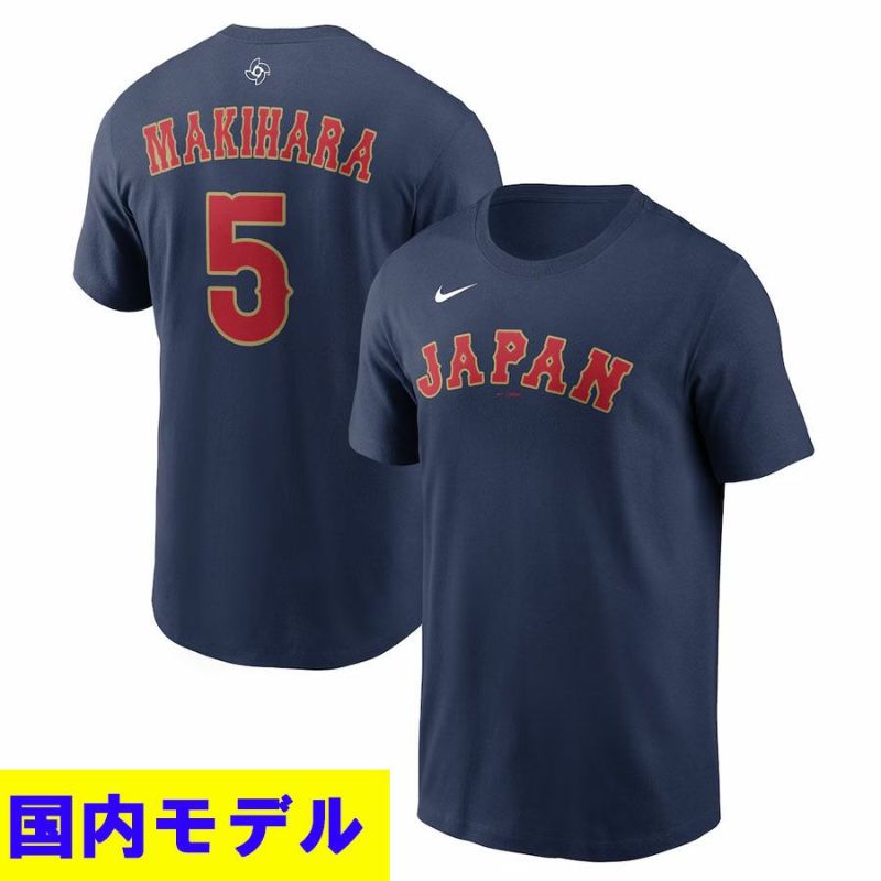 WBC 牧原大成 #5 侍ジャパン 日本代表 Tシャツ 【国内モデル】2026