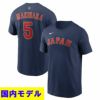 WBC 牧原大成 #5 侍ジャパン 日本代表 Tシャツ 【国内モデル】2026