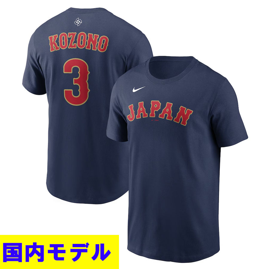 日本代表 Tシャツ - WBC/侍JAPAN | セレクション公式オンライン通販ストア