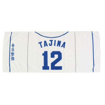 中日ドラゴンズ グッズ 大野 奨太 ユニフォーム/ジャージ サポーターズユニホーム2019 ビジター【プロ野球おうち観戦】 | セレクション |  MLB NBA NFL プロ野球グッズ専門店 公式オンラインストア