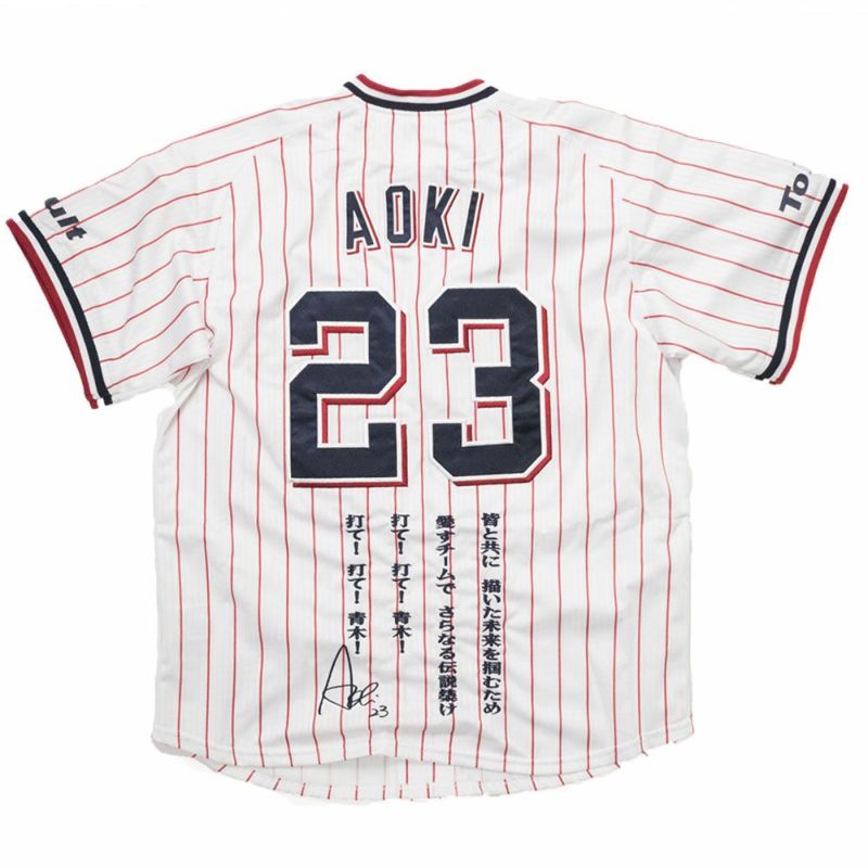 ヤクルト スワローズ 刺繍 ユニフォーム プロ野球 NPB 応援 グッズ 人気 ホームユニの選手名とシルエット応援歌刺繍【東京ヤクルト