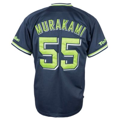 2023 Tokyo Yakult Swallows Player Jersey Away Murakami #55