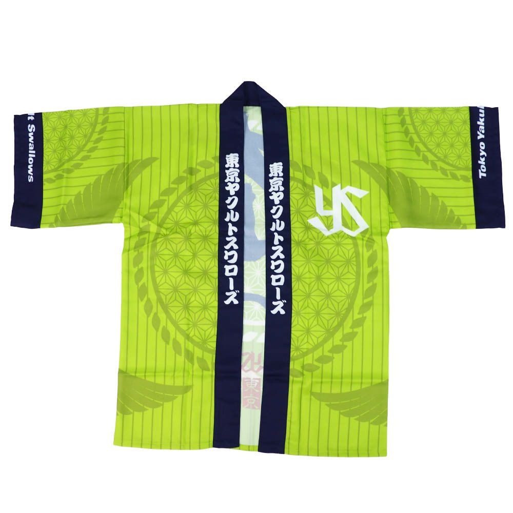 東京ヤクルトスワローズ グッズ 法被（燕） グリーン | セレクション 