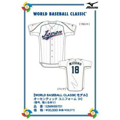 WBC アメリカ代表 ユニフォーム 2023 World Baseball Classic レプリカ